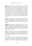 Пёс его знает! Что в голове у собаки, и как понять причины её поведения — фото, картинка — 37