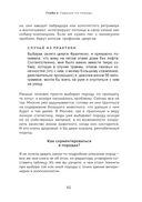 Пёс его знает! Что в голове у собаки, и как понять причины её поведения — фото, картинка — 42