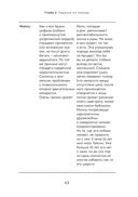 Пёс его знает! Что в голове у собаки, и как понять причины её поведения — фото, картинка — 44