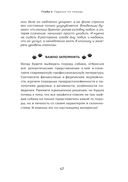 Пёс его знает! Что в голове у собаки, и как понять причины её поведения — фото, картинка — 48