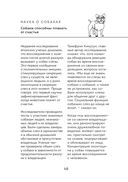 Пёс его знает! Что в голове у собаки, и как понять причины её поведения — фото, картинка — 49