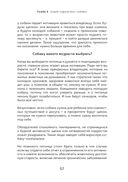Пёс его знает! Что в голове у собаки, и как понять причины её поведения — фото, картинка — 58