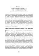 Пёс его знает! Что в голове у собаки, и как понять причины её поведения — фото, картинка — 60
