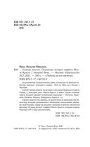 Упоение местью. Подлинная история графини Монте-Кристо — фото, картинка — 2