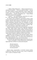 Упоение местью. Подлинная история графини Монте-Кристо — фото, картинка — 11