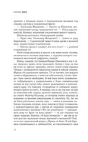 Упоение местью. Подлинная история графини Монте-Кристо — фото, картинка — 13