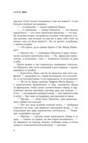 Упоение местью. Подлинная история графини Монте-Кристо — фото, картинка — 5