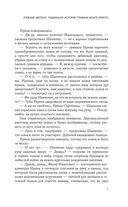 Упоение местью. Подлинная история графини Монте-Кристо — фото, картинка — 6