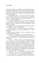 Упоение местью. Подлинная история графини Монте-Кристо — фото, картинка — 7