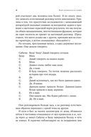 Как начинался язык. История величайшего изобретения — фото, картинка — 17
