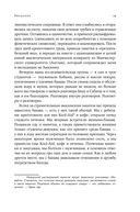 Как начинался язык. История величайшего изобретения — фото, картинка — 18