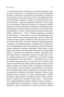 Как начинался язык. История величайшего изобретения — фото, картинка — 20