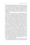 Как начинался язык. История величайшего изобретения — фото, картинка — 21