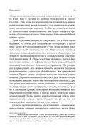 Как начинался язык. История величайшего изобретения — фото, картинка — 22