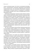 Как начинался язык. История величайшего изобретения — фото, картинка — 24