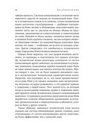 Как начинался язык. История величайшего изобретения — фото, картинка — 25
