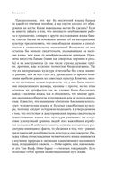 Как начинался язык. История величайшего изобретения — фото, картинка — 26