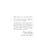 Мандалы по кодам Сакральной Геометрии — фото, картинка — 3