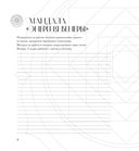 Мандалы по кодам Сакральной Геометрии — фото, картинка — 8