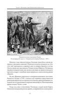 Наполеон. Нашествие Наполеона на Россию — фото, картинка — 16