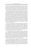 Наполеон. Нашествие Наполеона на Россию — фото, картинка — 17