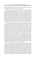 Наполеон. Нашествие Наполеона на Россию — фото, картинка — 18