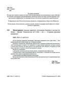 Инсектарикум — фото, картинка — 1