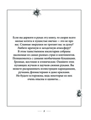 Инсектарикум — фото, картинка — 2