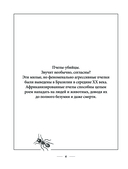 Инсектарикум — фото, картинка — 5