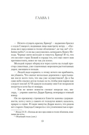 Война роз. Книга 3. Право крови — фото, картинка — 15