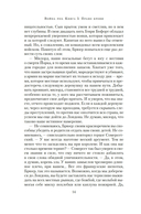 Война роз. Книга 3. Право крови — фото, картинка — 16