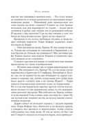 Война роз. Книга 3. Право крови — фото, картинка — 17