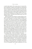 Война роз. Книга 3. Право крови — фото, картинка — 19