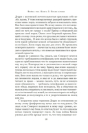 Война роз. Книга 3. Право крови — фото, картинка — 20