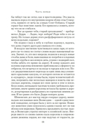 Война роз. Книга 3. Право крови — фото, картинка — 21
