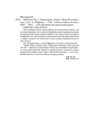 Война роз. Книга 3. Право крови — фото, картинка — 22