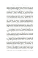 Война роз. Книга 3. Право крови — фото, картинка — 8