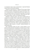 Война роз. Книга 3. Право крови — фото, картинка — 9