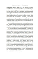 Война роз. Книга 3. Право крови — фото, картинка — 10