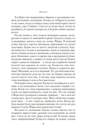 Война роз. Книга 3. Право крови — фото, картинка — 11