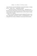 Война роз. Книга 3. Право крови — фото, картинка — 12