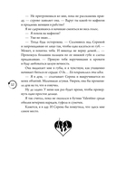 Под слезами Бостона. Больше, чем ад — фото, картинка — 17