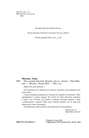 Под слезами Бостона. Больше, чем ад — фото, картинка — 9