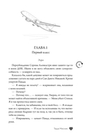 Под слезами Бостона. Больше, чем ад — фото, картинка — 10