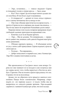 Под слезами Бостона. Больше, чем ад — фото, картинка — 14