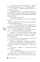 Под слезами Бостона. Больше, чем ад — фото, картинка — 15