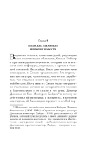 Рилла из Инглсайда — фото, картинка — 2