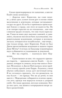 Рилла из Инглсайда — фото, картинка — 12