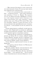 Рилла из Инглсайда — фото, картинка — 14