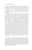 Рилла из Инглсайда — фото, картинка — 3